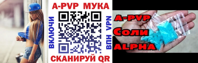 Alpha-PVP Соль  Чишмы 