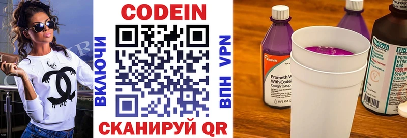 Codein Purple Drank  Чишмы 