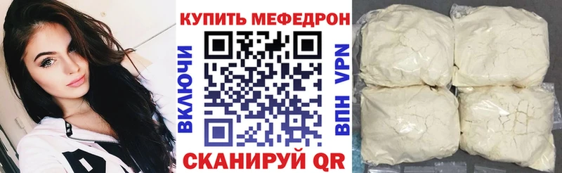 Мефедрон мяу мяу  Чишмы 