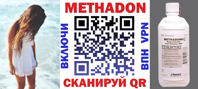 Метадон кристалл  Чишмы 