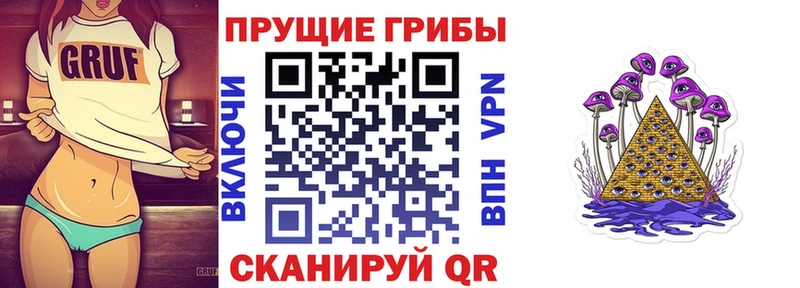 Галлюциногенные грибы Magic Shrooms  Чишмы 